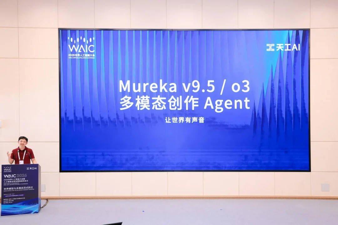Mureka V9.5重磅发布,AI音乐告别“AI味”|甲子光年