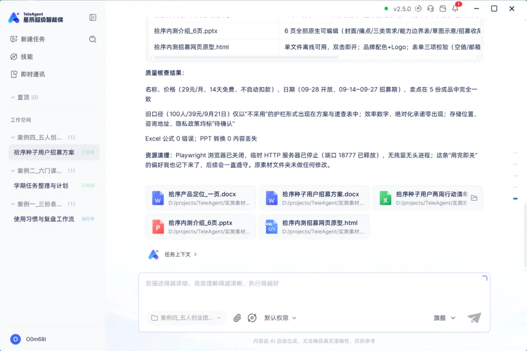 办公 Agent 大乱战,新势力 TeleAgent 凭什么坐上牌桌