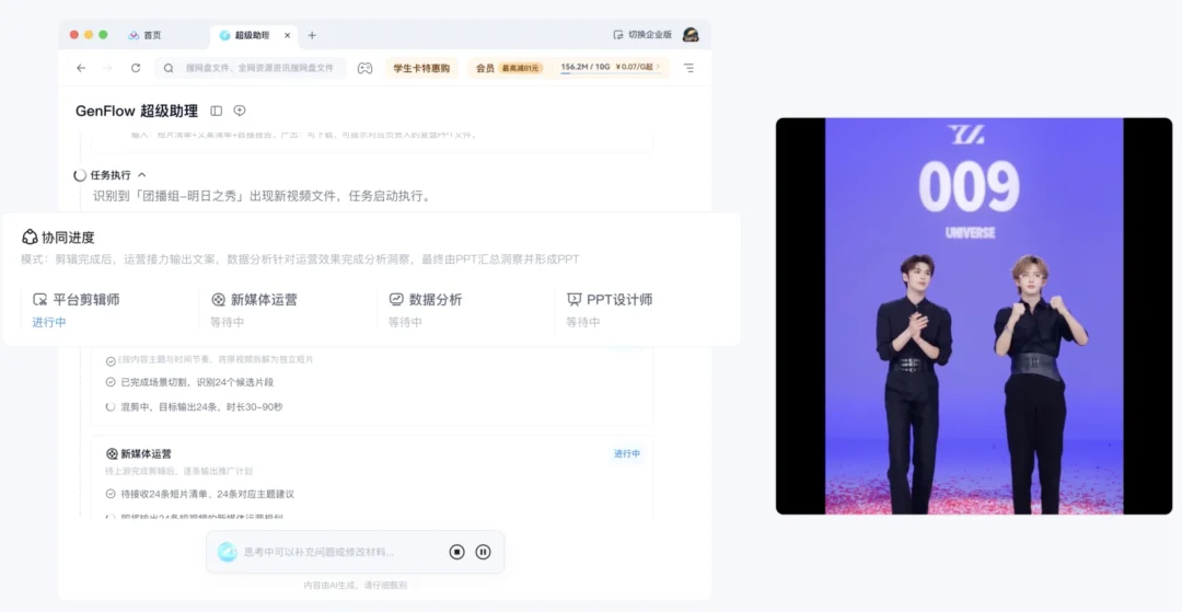 百度网盘用14年+AI，跑出人手一个的国民产品