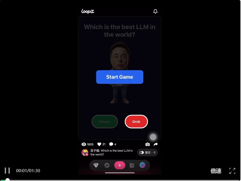 一手实测Loopit,华人打造的“可以玩的抖音”,重新定义AI时代的内容