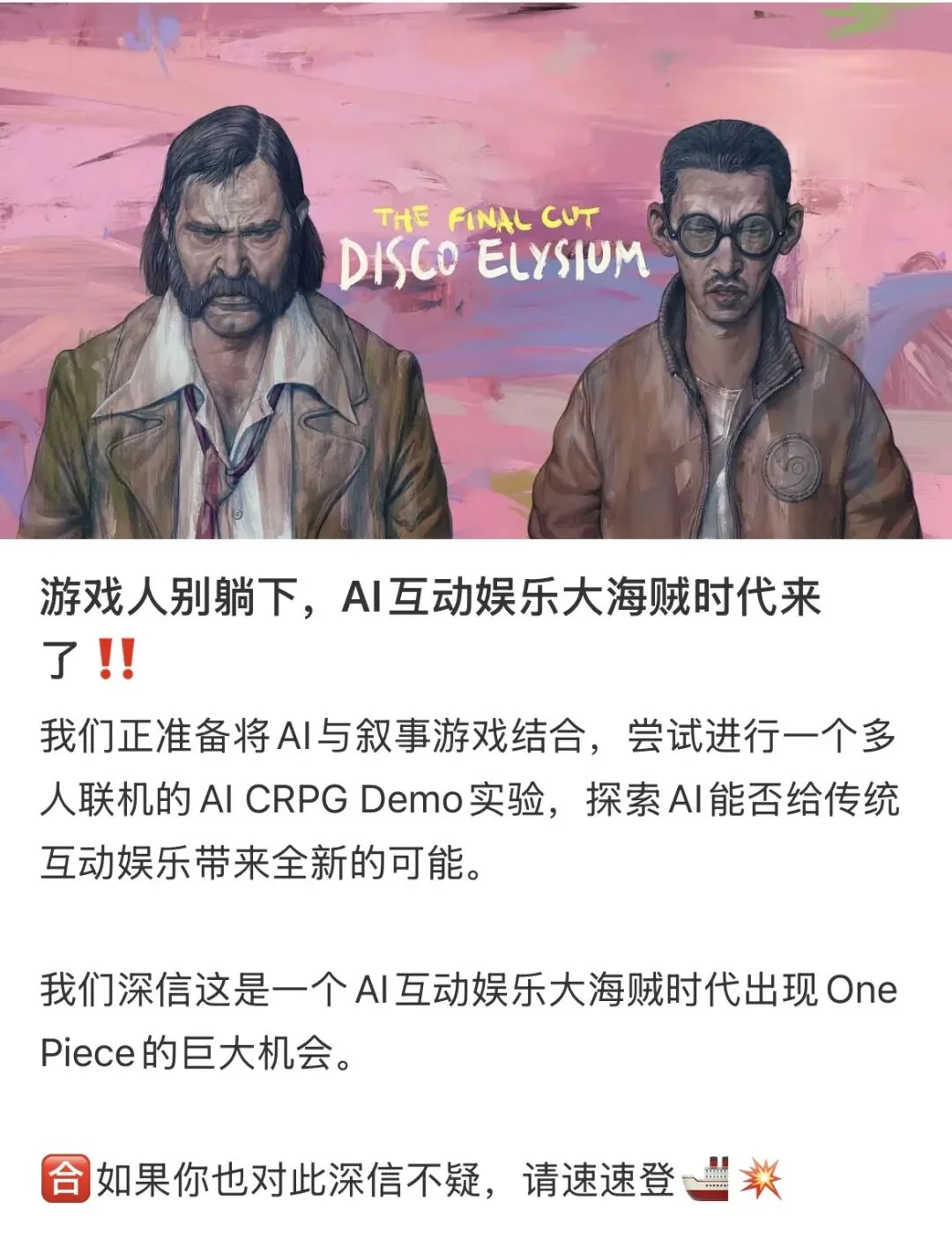 即使没有上帝,也要造出一个来