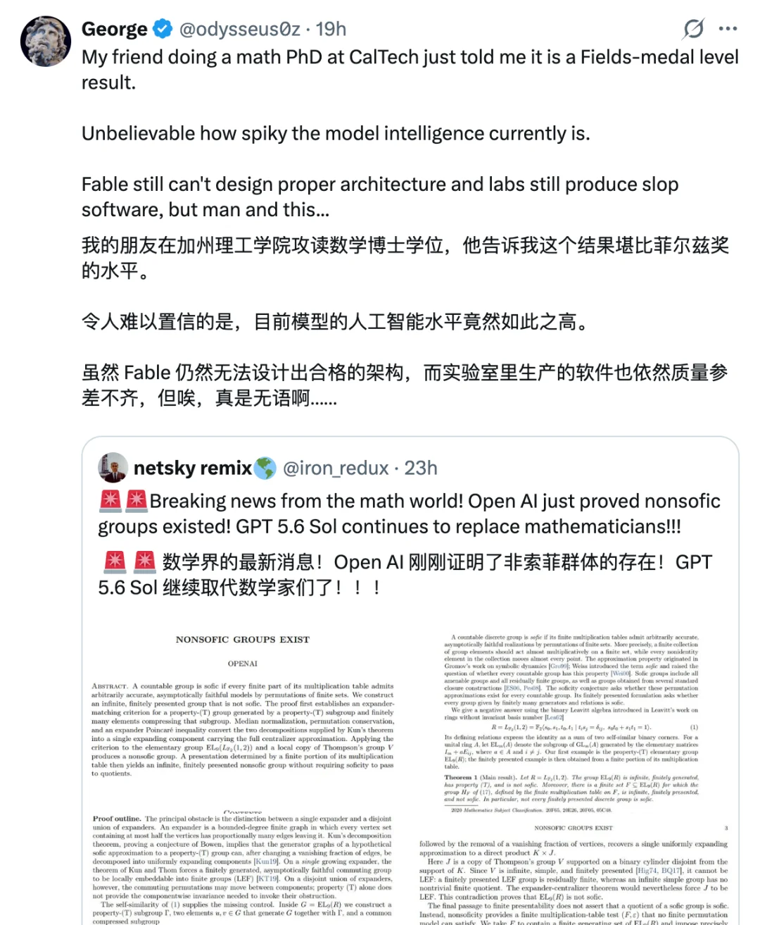 OpenAI新模型突破10项菲尔兹奖级难题/AI女团选秀9个出道成团/最强AI 画不好《蒙娜丽莎》|Hunt Good周报
