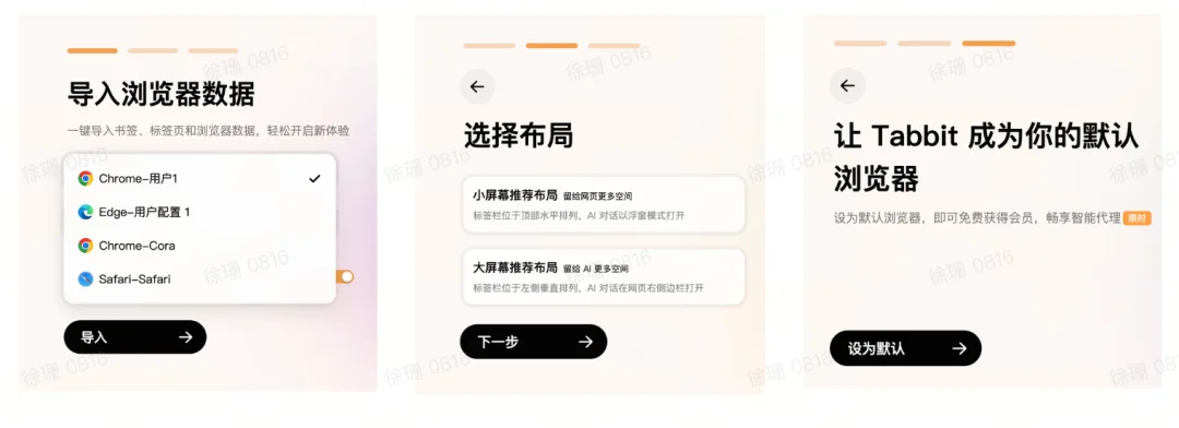 浏览器已死？Tabbit 实测：AI 接管鼠标，人类负责修 bug｜AI 上新
