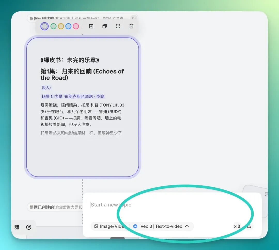 Flowith 发布新版,专治 AI “上下文腐烂”
