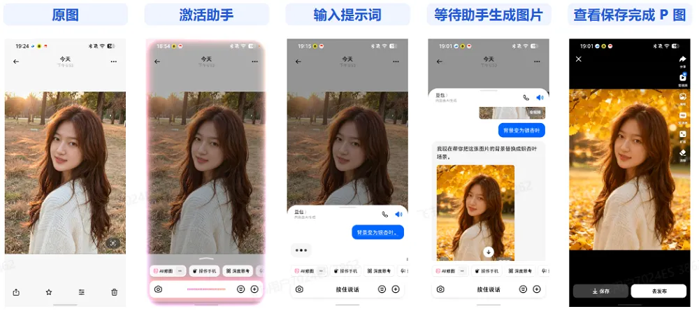 自费购买,把豆包AI手机当主力机3天,我的真实体验有些不同