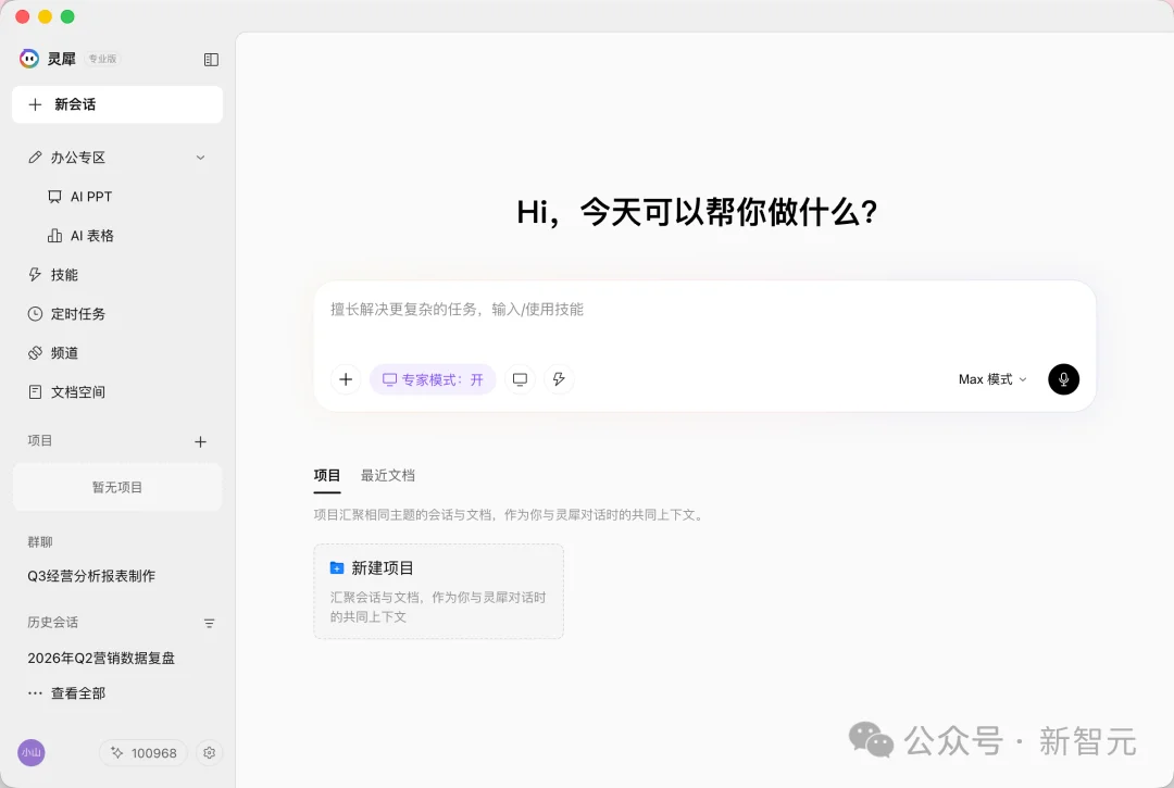 Claude Cowork干不了,这个国产AI全包了!6小时的活15分钟干完