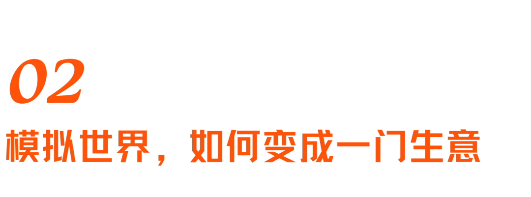 AI开始预测人类：83亿虚拟人格、数字社会，与一门押注未来的生意