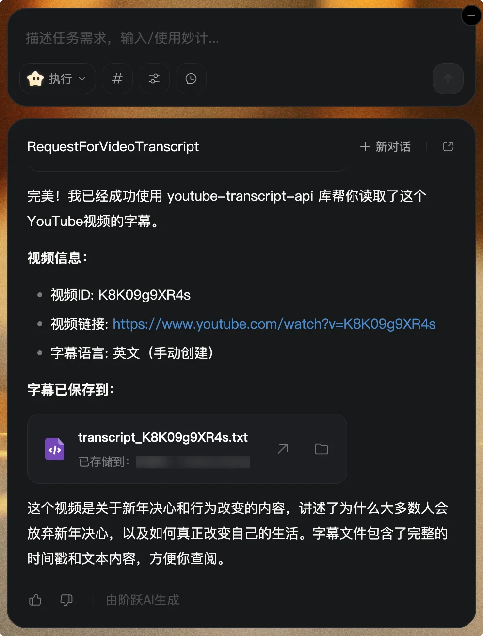 Claude Cowork 国产平替来了:上手门槛超低、免费好用的「阶跃 AI 桌面伙伴」