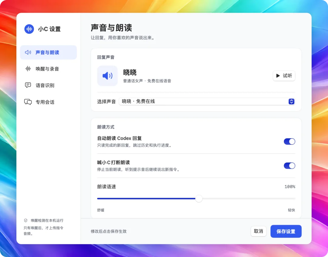 我用 Codex 破解了家里这个设备,还能语音遥控。。。