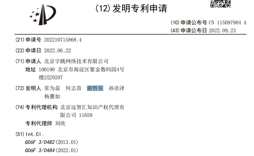 前抖音社交产品TL创业,给年轻人配了只AI狗仔