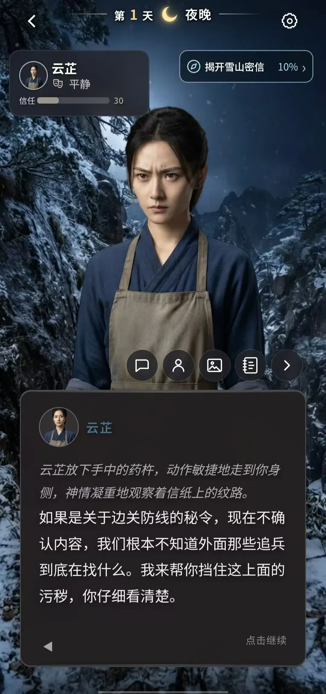 游戏业务跑出亿级规模,又做了个AI互动内容平台Musee