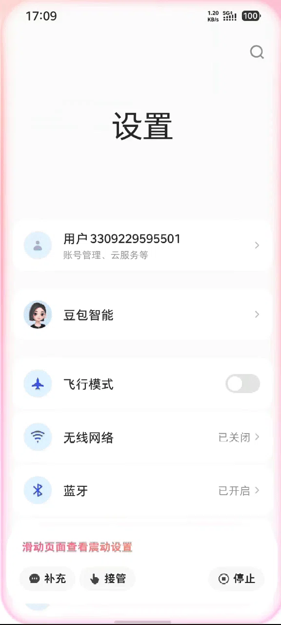 自费购买,把豆包AI手机当主力机3天,我的真实体验有些不同