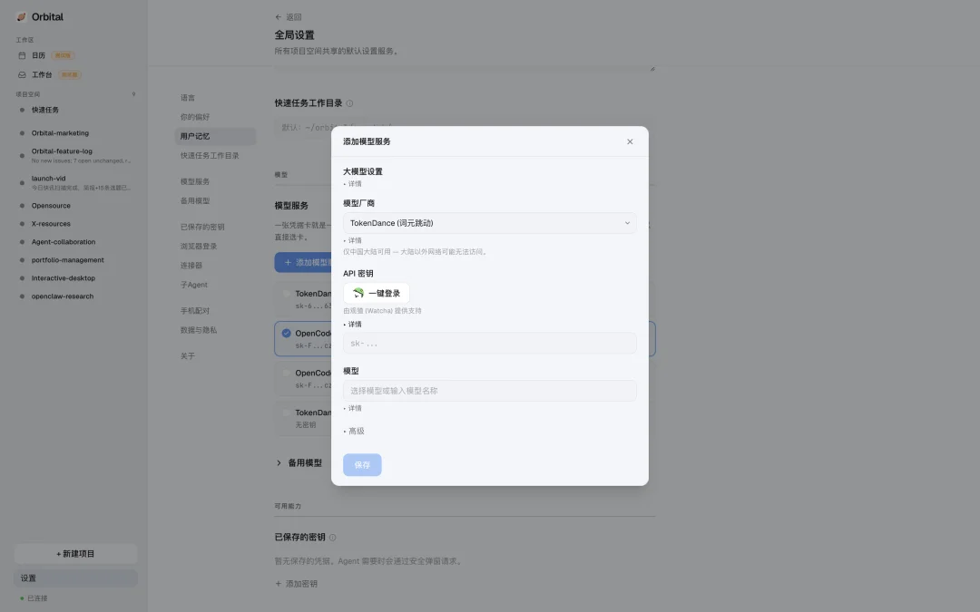 我的上下文资产,凭什么被大厂绑架?