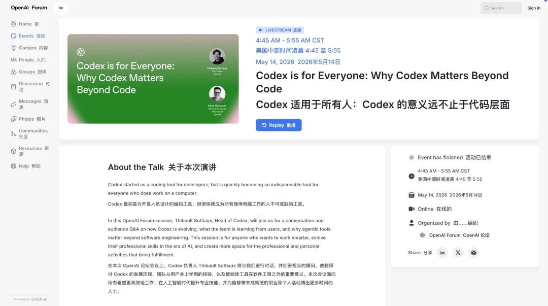 掌管Codex额度的「赛博义父」,到底什么来头