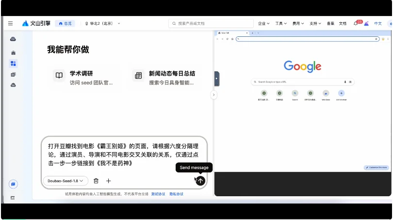 豆包1.8实测——字节的基座模型走到哪一步了?