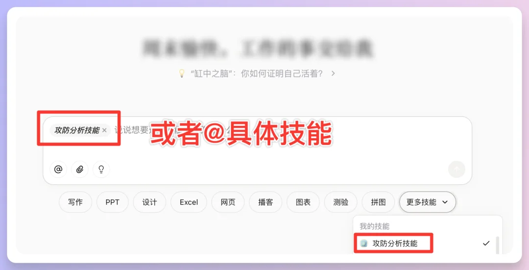 Coze Skills最新实测:我的分镜一条龙+PPT克隆,在技能商店免费用