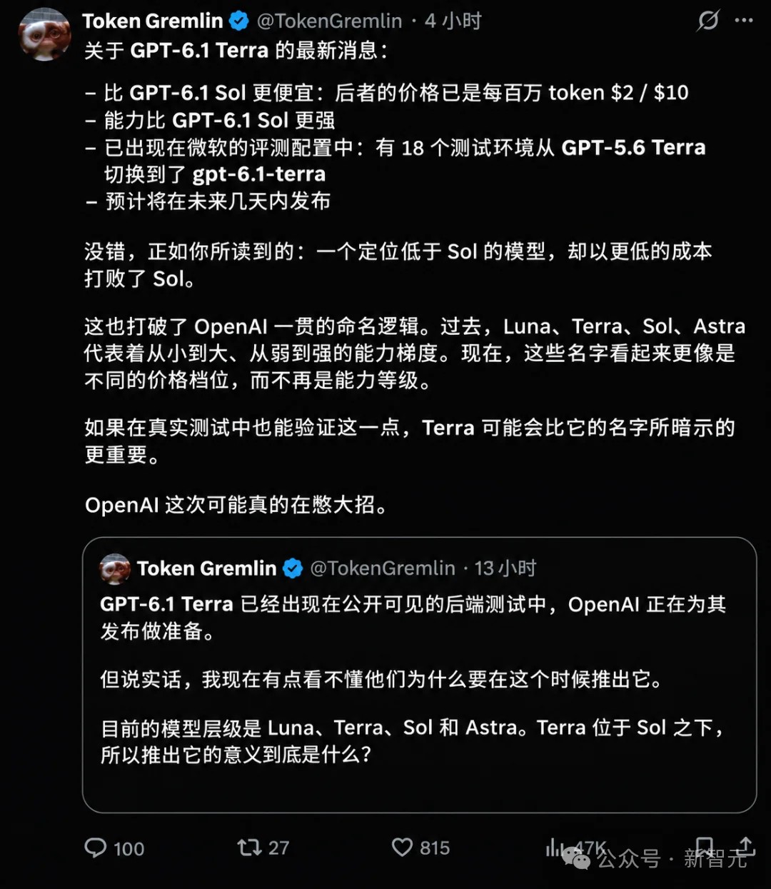 OpenAI新模型曝光!GPT-6.1 Terra把旗舰反超了?