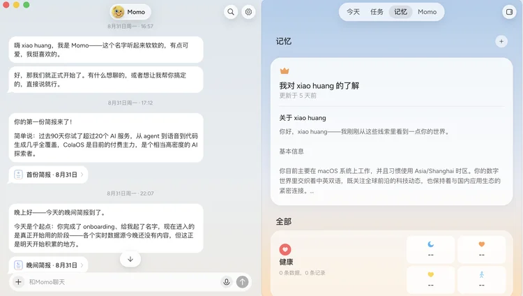 DEMO | 齐俊元重启 12 年前的 Today.ai：它可能是当下最主动的Personal AI