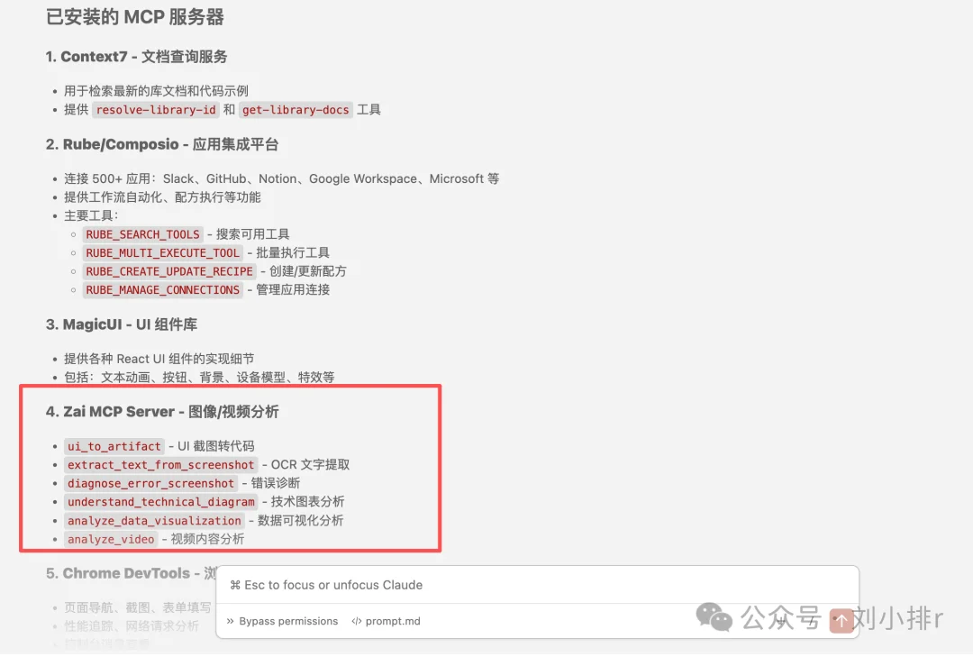 我把Claude Code换成GLM-4.7用了6小时,我竟然没发现明显区别