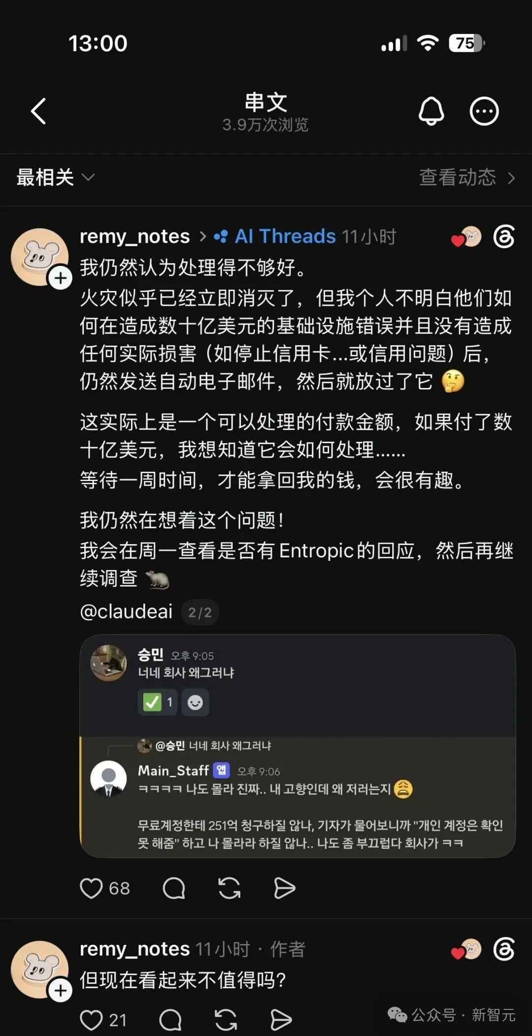最倒霉的人：API零调用，被Anthropic偷偷扣费1亿元