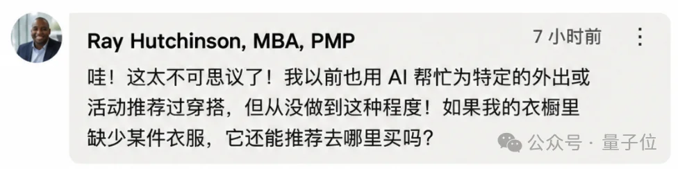 速!看到GPT-6 Astra给我的穿搭,我要去小红书起号了!