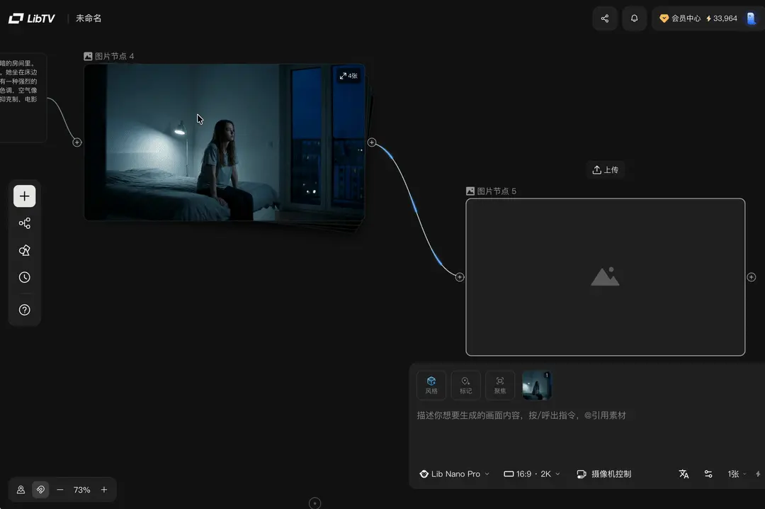 Liblib 发布 LibTV,我们第一时间深度实测
