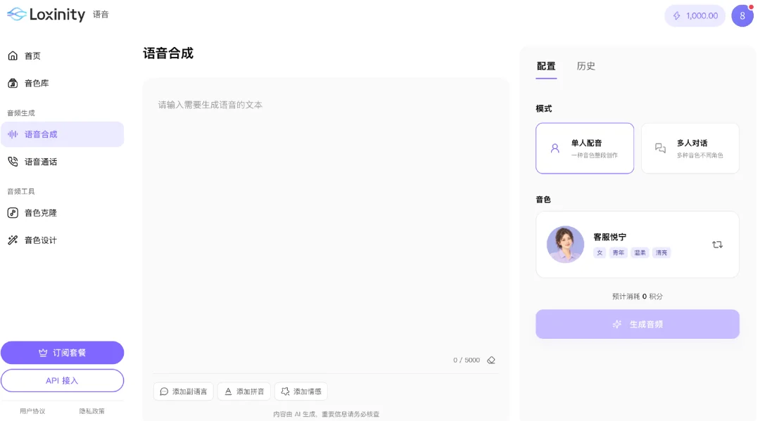 独家|Soul将推出Loxinity,为自研语音、视觉与多模态交互产品