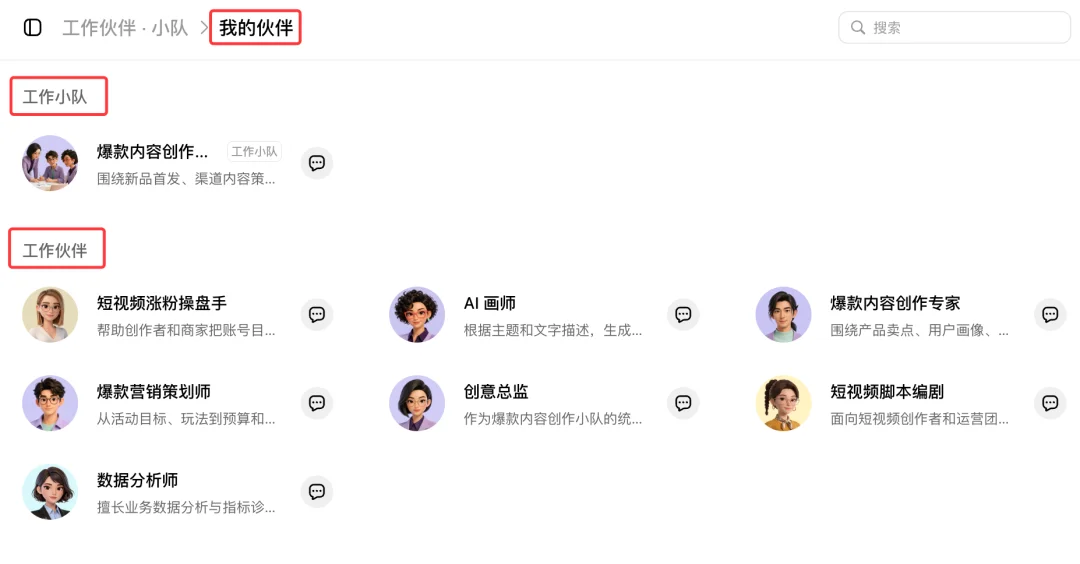 豆包Agent最系统手把手教程,从入门到精通(附完整PDF)