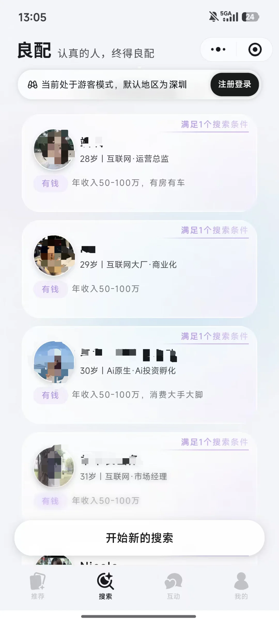 前Kimi AI搜索技术负责人打造1v1匹配的AI相亲平台,获百万美元融资