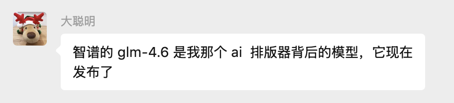 GLM-4.6 首发实测:和 Claude 4.5 比怎么样?