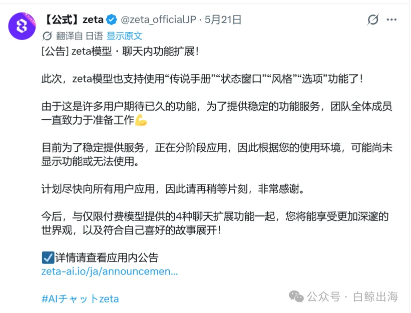 AI陪伴,月流水突破千万美元
