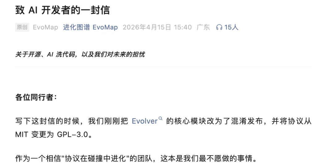 速递 | WAIC会上,EvoMap创始人公开diss港大黄超HKUDS团队:你在洗稿