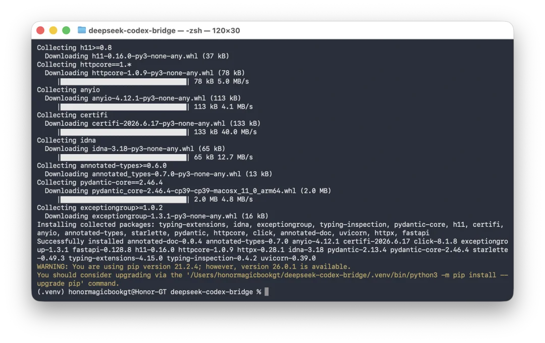 Codex兼容国产开源模型！实测DeepSeek接入：门槛还是太高