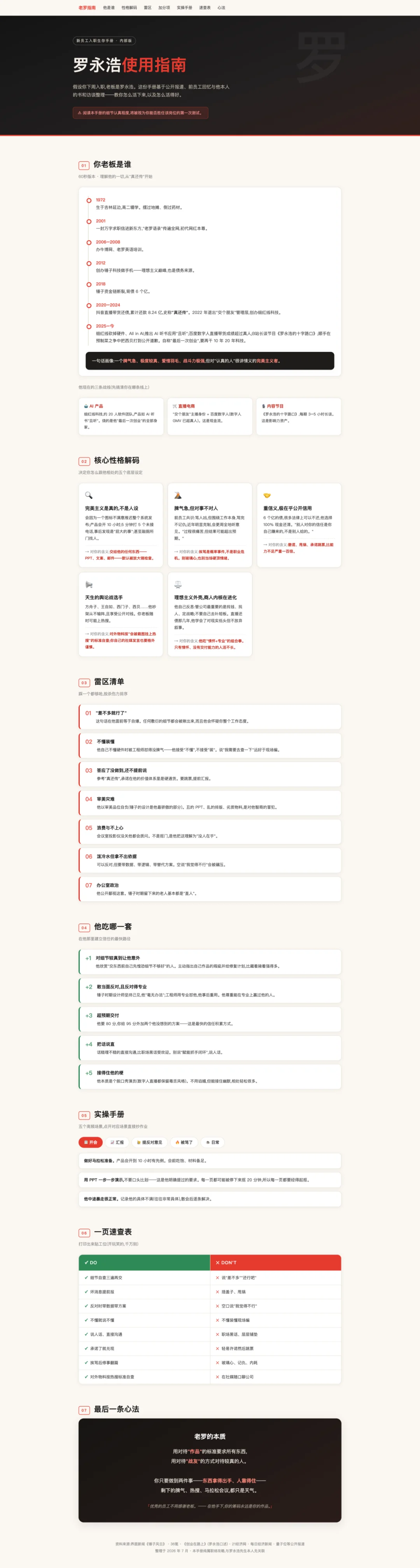 实测 ChatGPT Work vs Claude Cowork，OpenAI 这次真追上来了