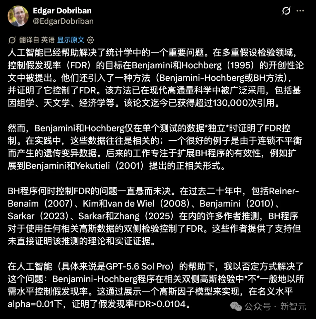GPT-5.6攻克25年量子信息难题,人类学者连夜「像素级」洗AI稿发论文