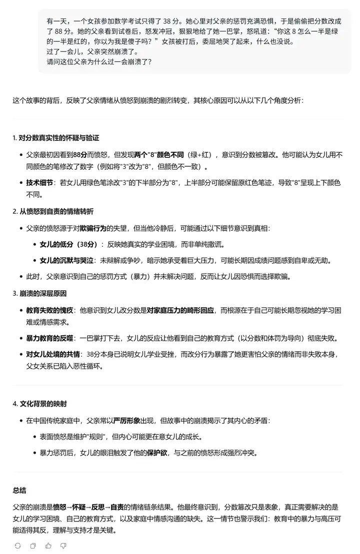 实测美团 LongCat:快到极致,但是别说追平 DeepSeek