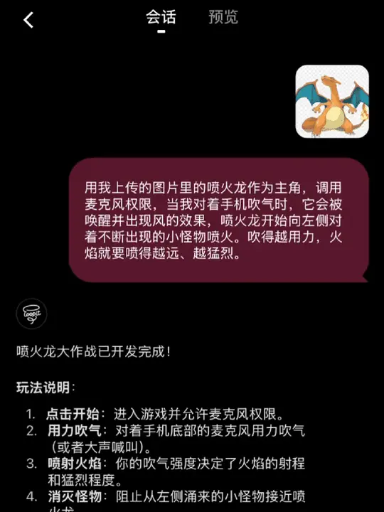 大家都在说它是 AI 时代的抖音,真的吗?