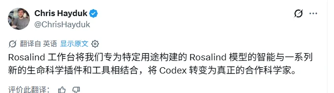 刚刚，OpenAI发布重磅产品，Codex一秒化身「AI科学家」！