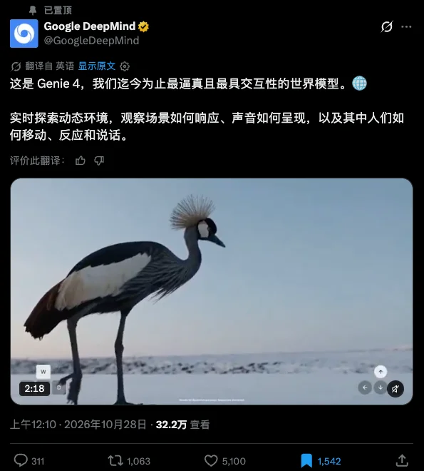Google的世界模型Genie 4正式发布,这一次,世界终于要活过来了。