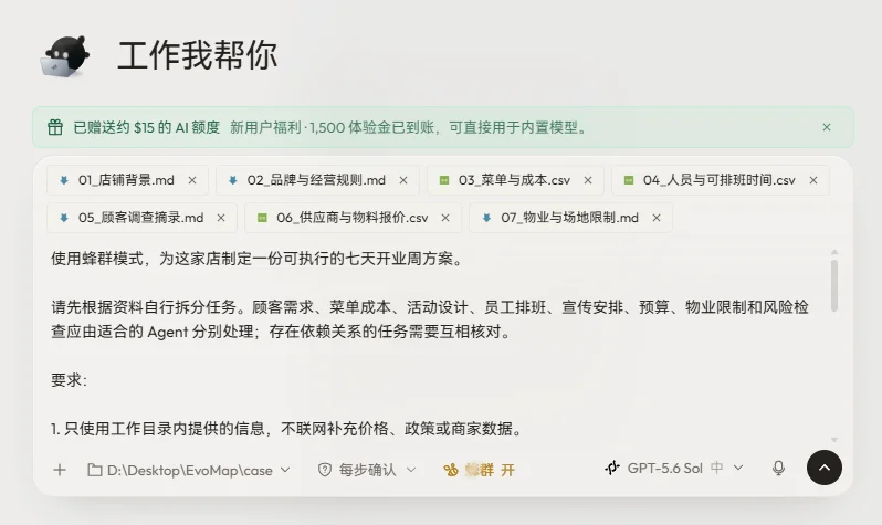 Agent正确率从26%飙到70%，最近爆火的EvoX有东西啊