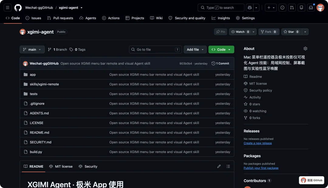 我用 Codex 破解了家里这个设备,还能语音遥控。。。