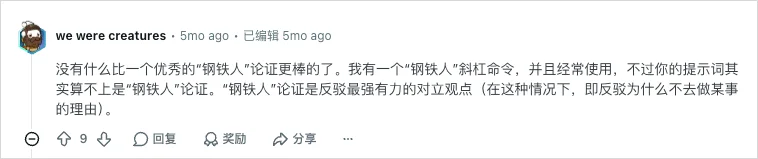 一个极度实用的深度思考Prompt，帮你挖出最本质的答案。