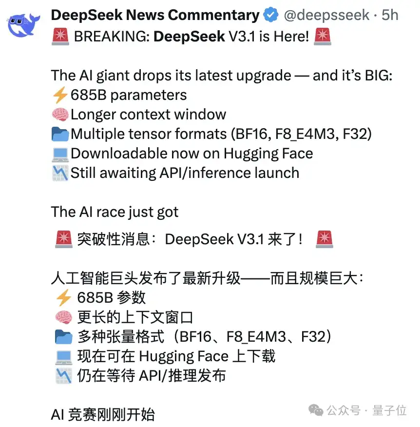 实测DeepSeek V3.1,不止拓展上下文长度
