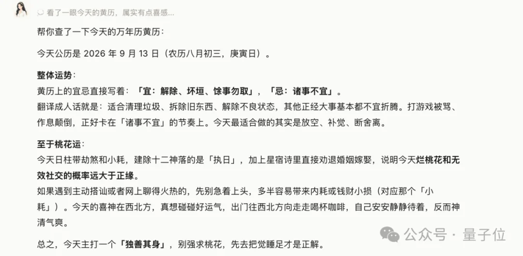 今年外滩最特别Agent:能干活,能陪聊,还会朋友圈拉黑你