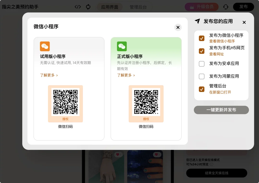 用嘴聊出来了一个 APP:实测「码上飞」语音开发有多离谱