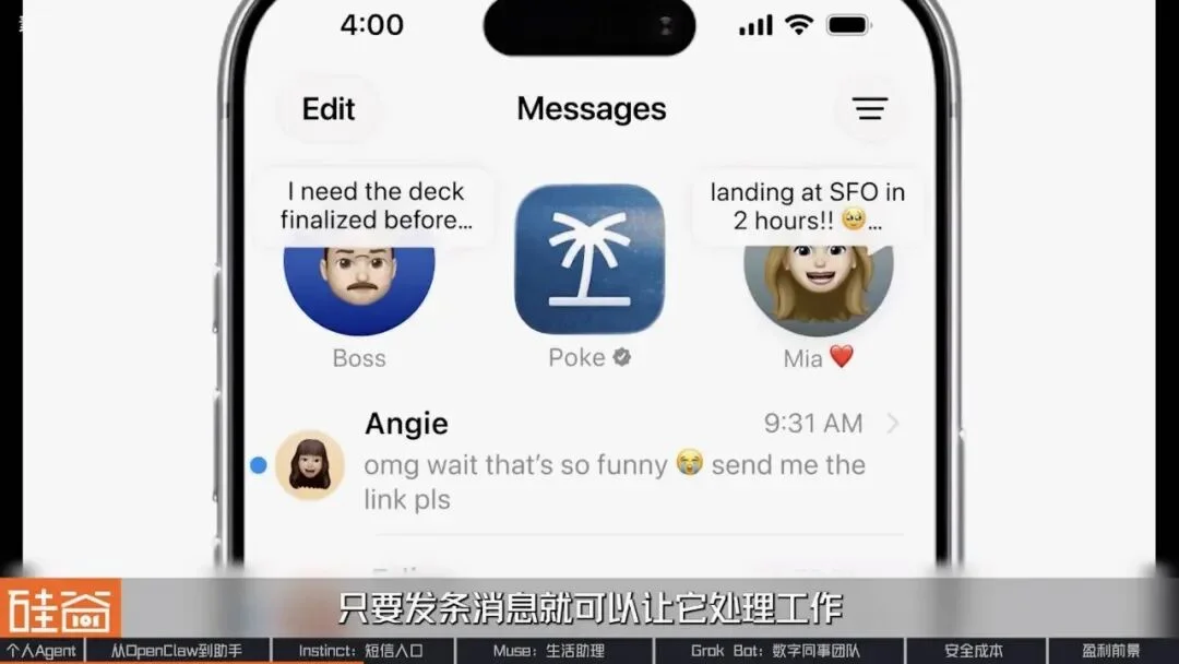 AI助理争夺战:解析Muse、Grok Bot与Instinct背后的产品布局、入口生意与盈利难题