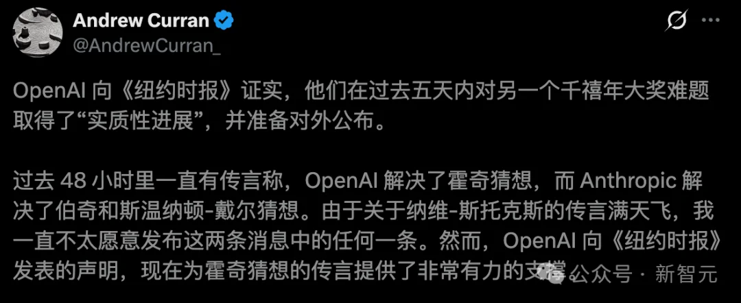 突发!OpenAI又拿下一个千禧年难题