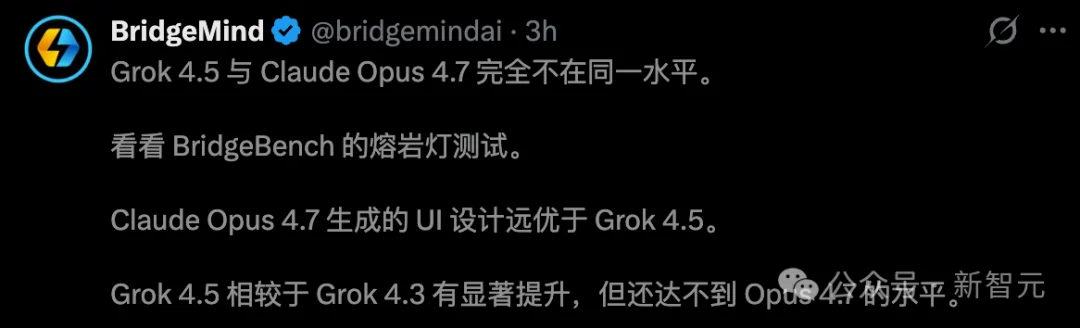 突发！马斯克交卷最强Grok 4.5，Opus最高级智能打骨折价