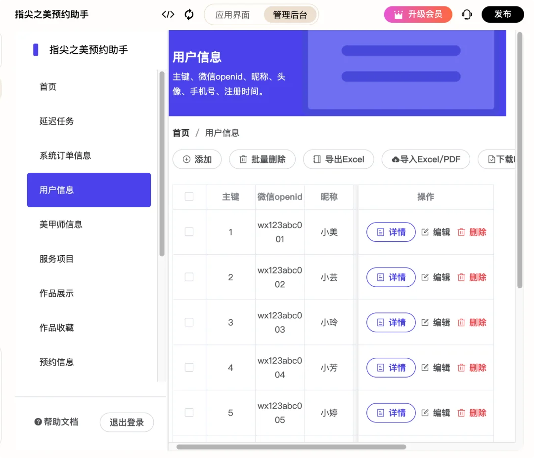 用嘴聊出来了一个 APP:实测「码上飞」语音开发有多离谱