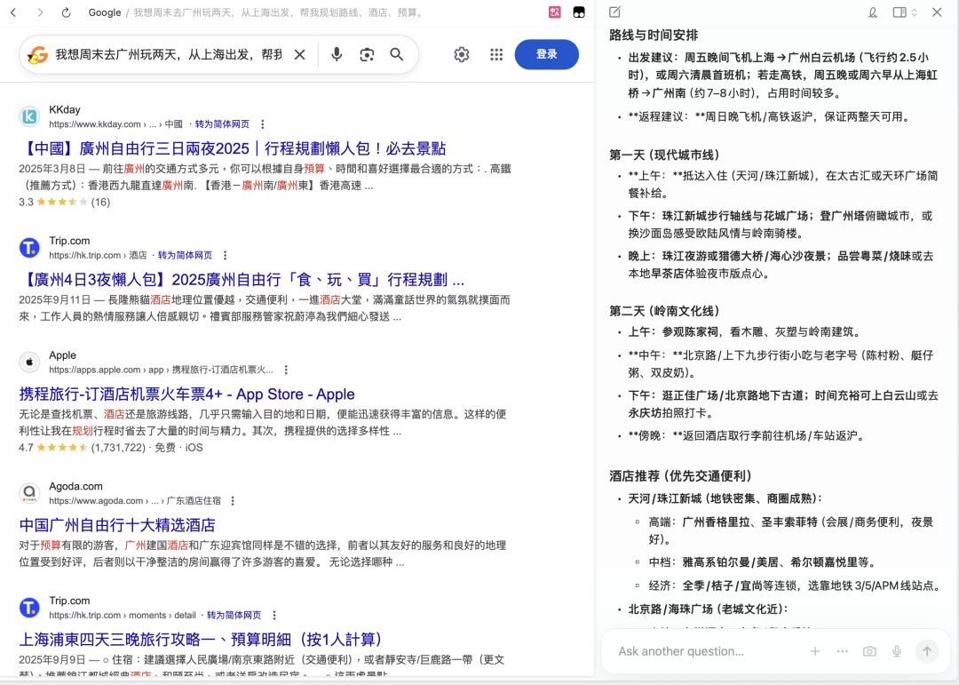 体验了一周 ChatGPT 浏览器,我还是把 Chrome 装了回来